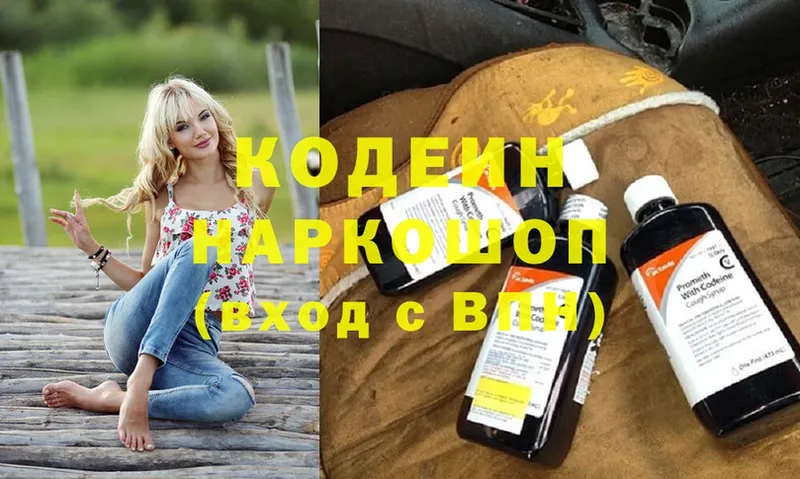 Кодеиновый сироп Lean напиток Lean (лин)  маркетплейс наркотические препараты  Аткарск  МЕГА ССЫЛКА 