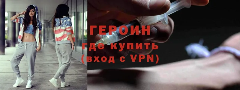 ГЕРОИН Heroin  hydra как зайти  Аткарск  цены  