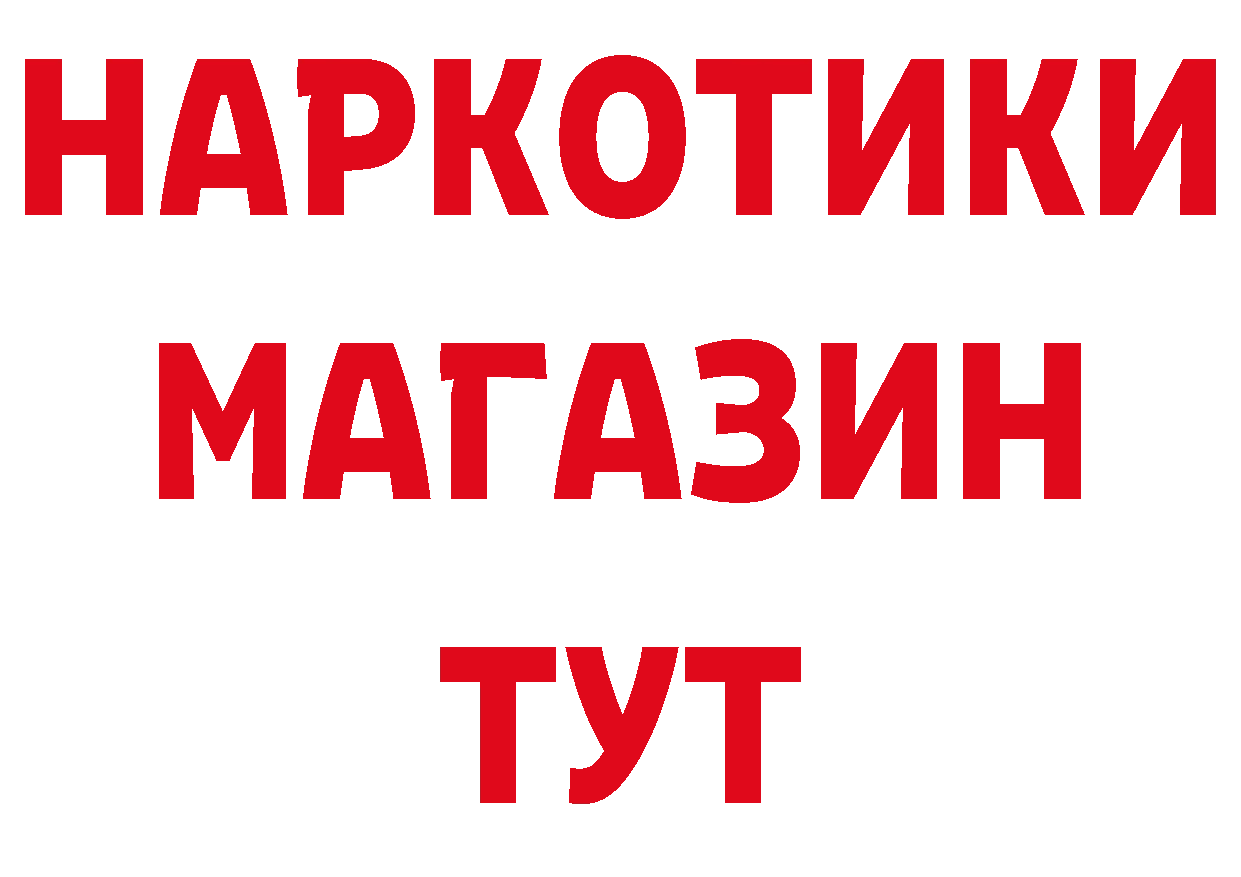 Бутират вода рабочий сайт даркнет гидра Аткарск