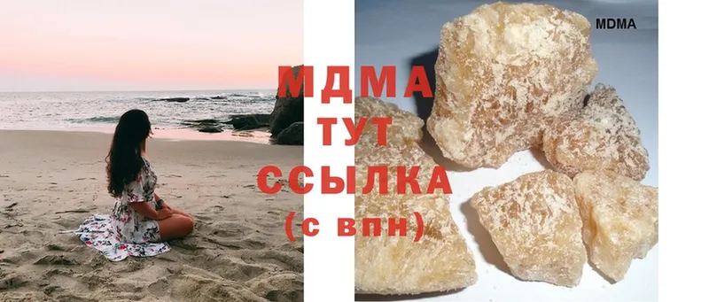 MDMA Molly  закладки  Аткарск 