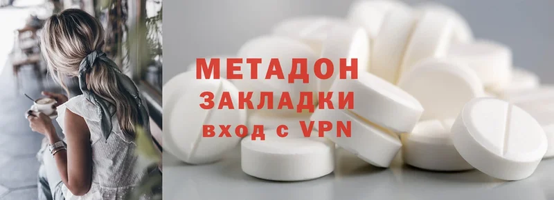 цена   Аткарск  Метадон methadone 